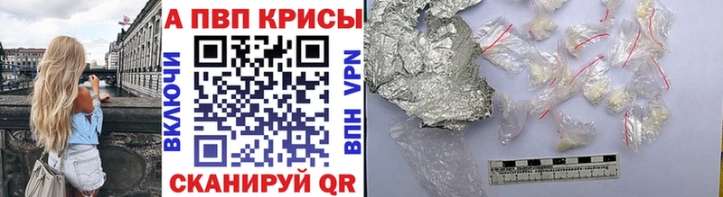 Альфа ПВП кристаллы  Алатырь 