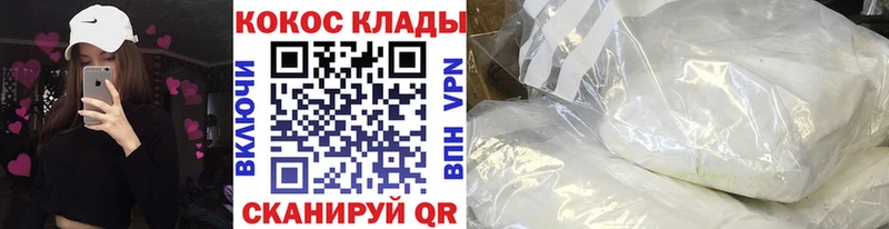 Cocaine Columbia хочу наркоту Алатырь