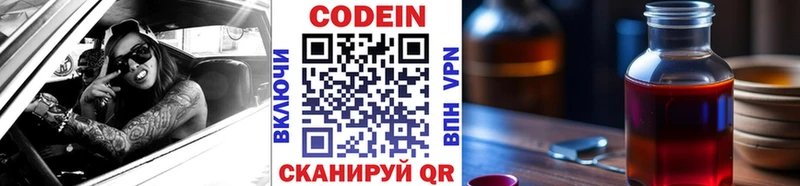 как найти закладки  Алатырь  Кодеиновый сироп Lean Purple Drank 